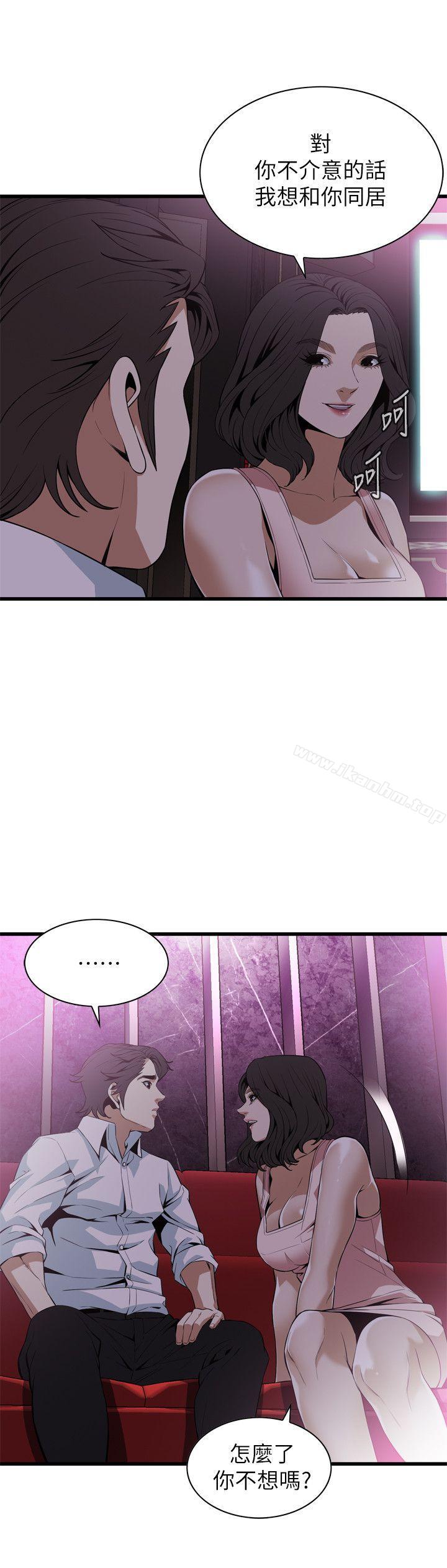 偷窺（全集无删减）漫画 免费阅读 第113话 - 一切都结束了 4.jpg