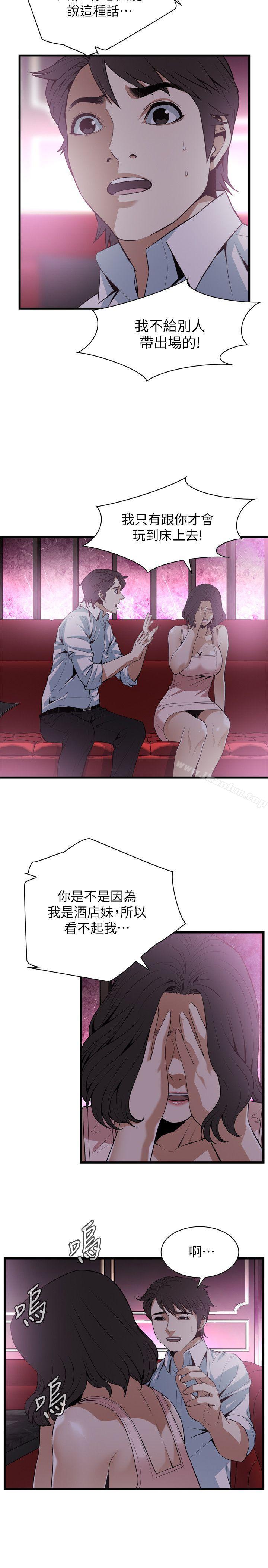 偷窺（全集无删减）漫画 免费阅读 第113话 - 一切都结束了 6.jpg