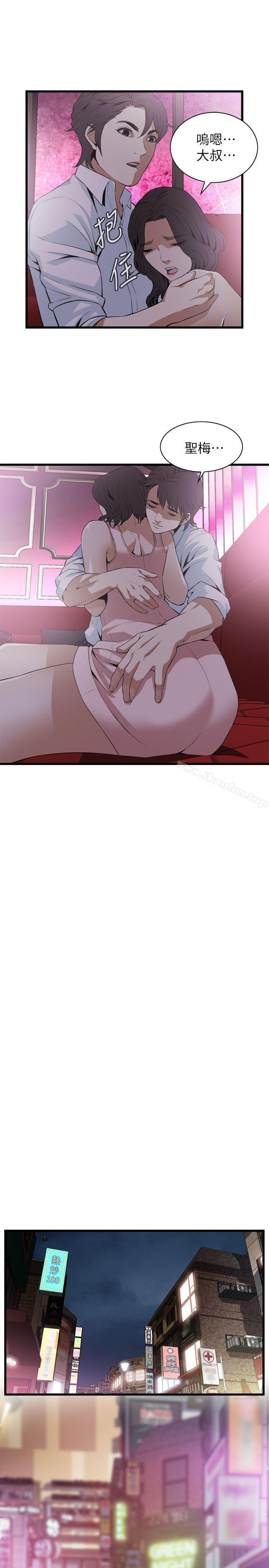 偷窺（全集无删减）漫画 免费阅读 第113话 - 一切都结束了 8.jpg