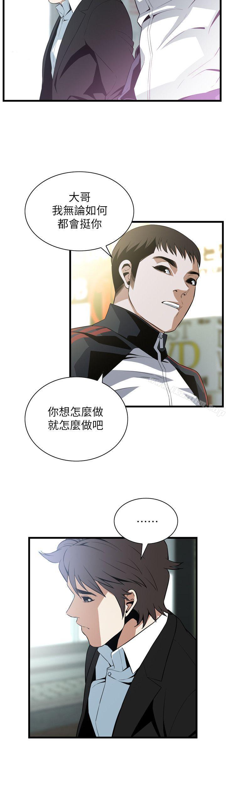 偷窺（全集无删减）漫画 免费阅读 第113话 - 一切都结束了 10.jpg