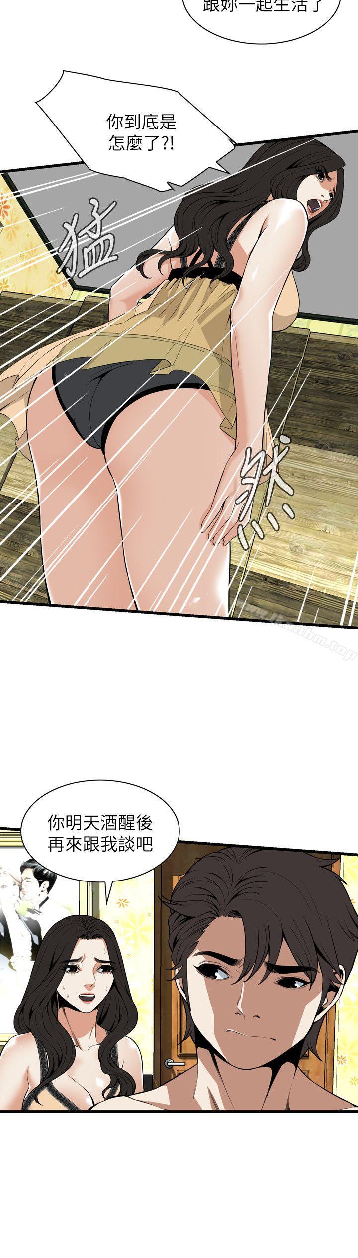 偷窺（全集无删减）漫画 免费阅读 第113话 - 一切都结束了 13.jpg