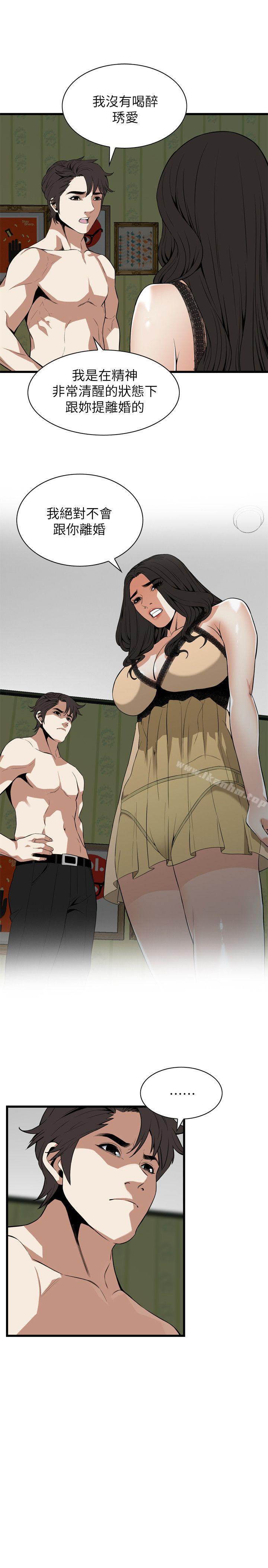 偷窺（全集无删减）漫画 免费阅读 第113话 - 一切都结束了 14.jpg