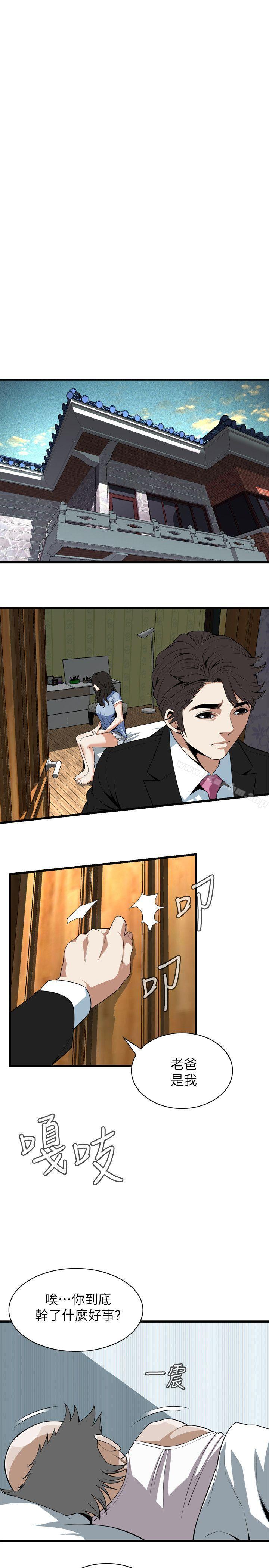 偷窺（全集无删减）漫画 免费阅读 第113话 - 一切都结束了 15.jpg