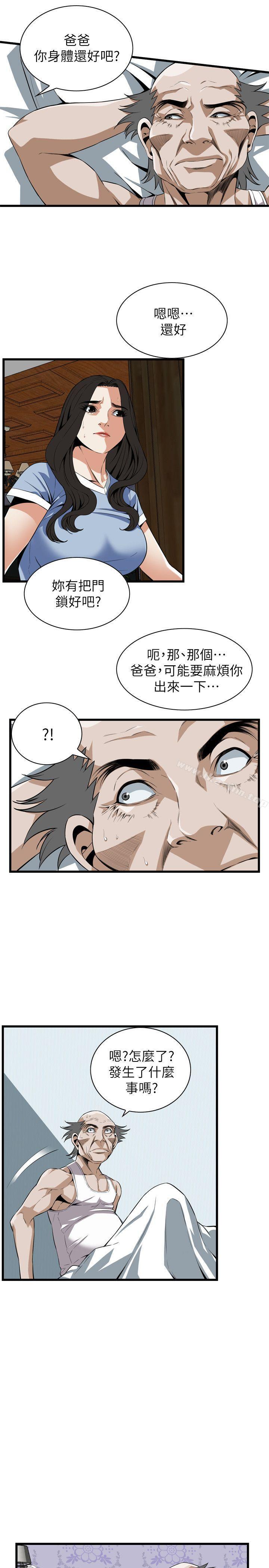 偷窺（全集无删减）漫画 免费阅读 第113话 - 一切都结束了 20.jpg