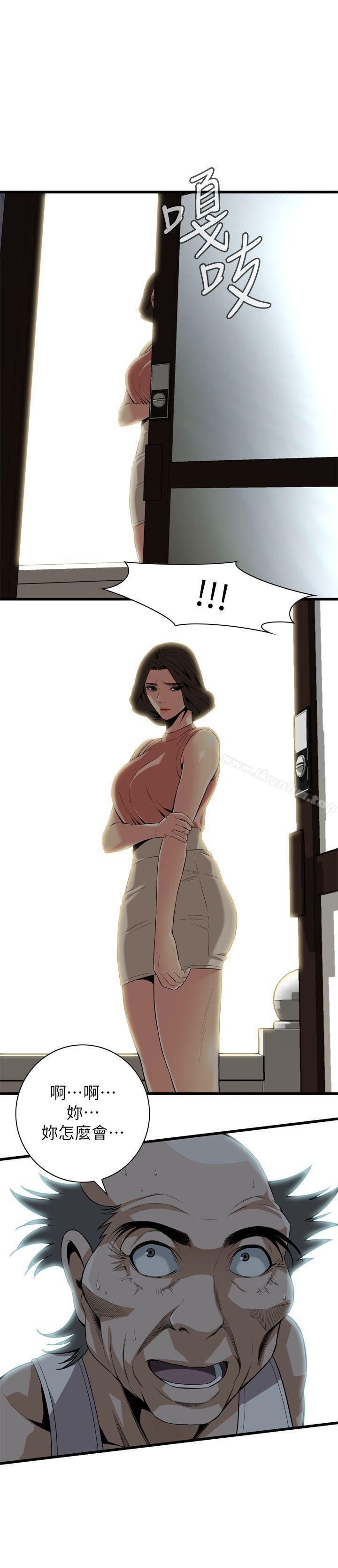 偷窺（全集无删减）漫画 免费阅读 第114话 - 接下来轮到妳了 1.jpg