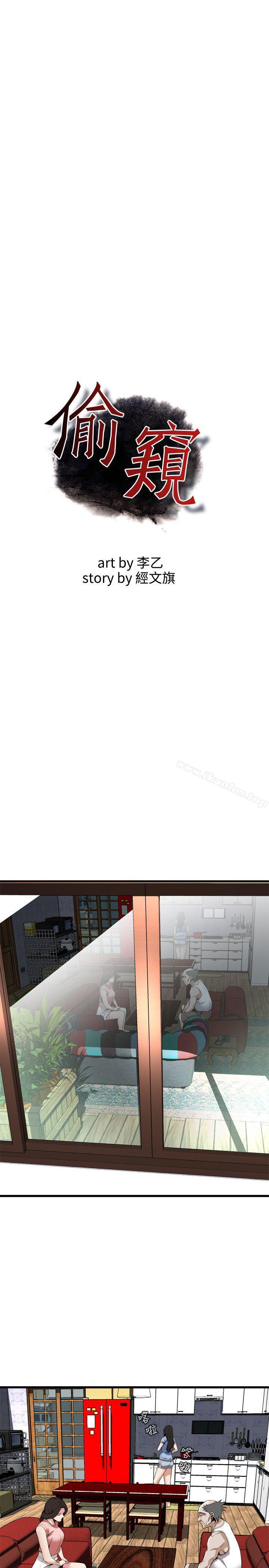 偷窺（全集无删减）漫画 免费阅读 第114话 - 接下来轮到妳了 3.jpg