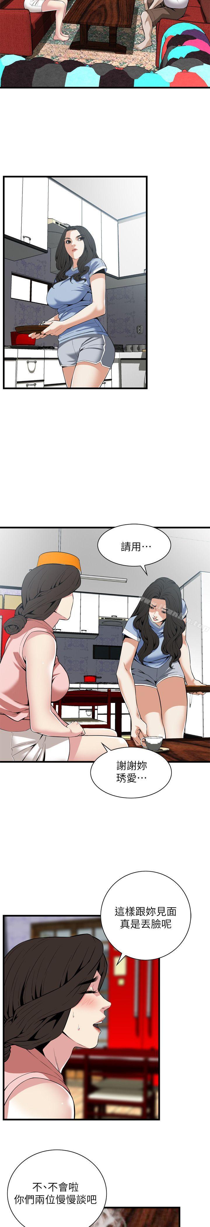偷窺（全集无删减）漫画 免费阅读 第114话 - 接下来轮到妳了 4.jpg
