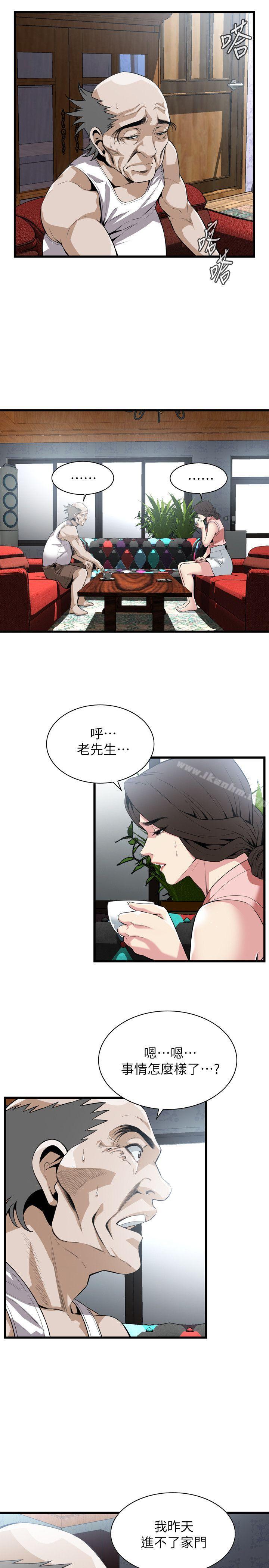 偷窺（全集无删减）漫画 免费阅读 第114话 - 接下来轮到妳了 6.jpg