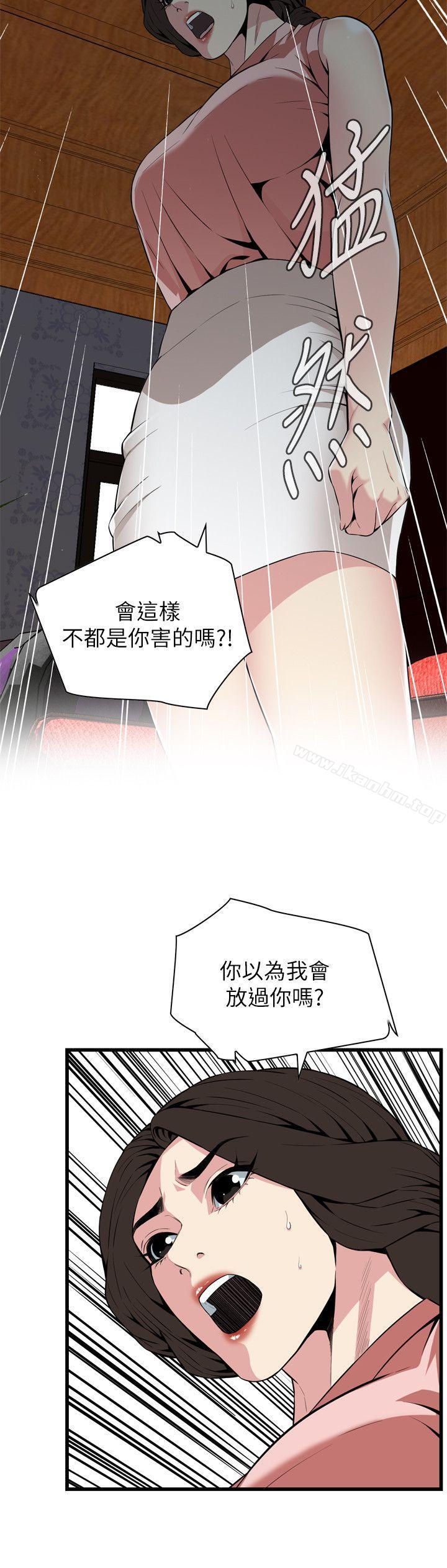 偷窺（全集无删减）漫画 免费阅读 第114话 - 接下来轮到妳了 11.jpg