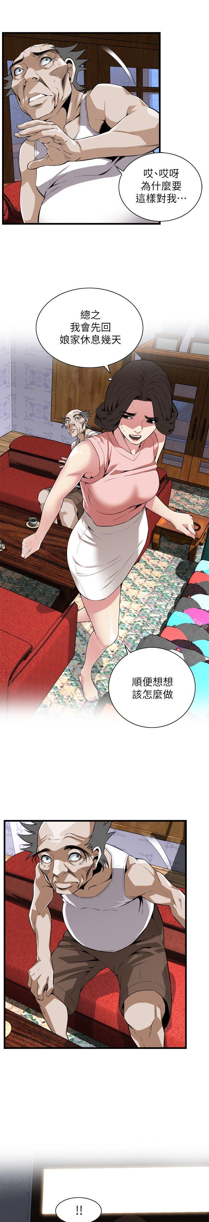 偷窺（全集无删减）漫画 免费阅读 第114话 - 接下来轮到妳了 12.jpg