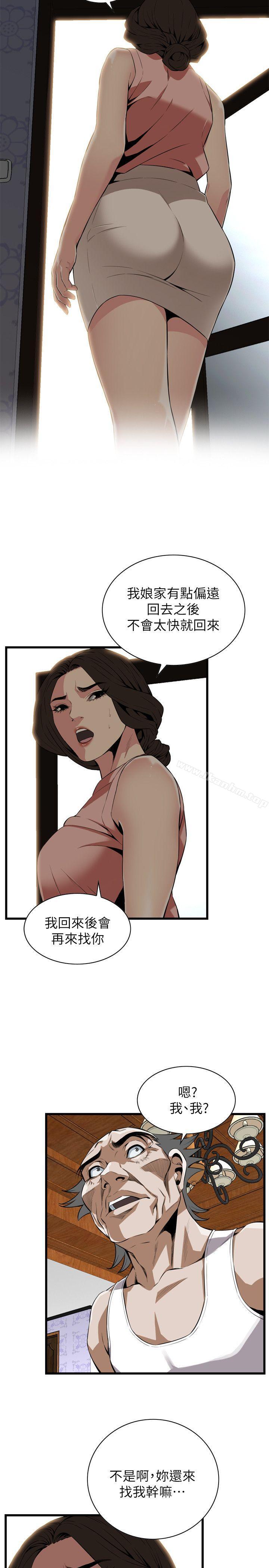 偷窺（全集无删减）漫画 免费阅读 第114话 - 接下来轮到妳了 13.jpg