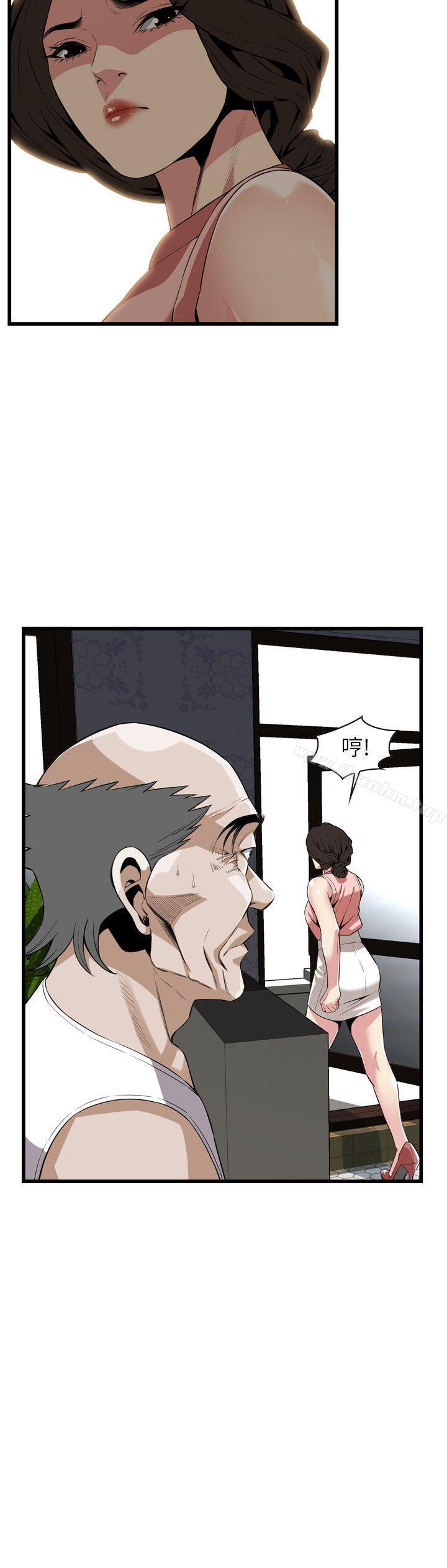 偷窺（全集无删减）漫画 免费阅读 第114话 - 接下来轮到妳了 14.jpg