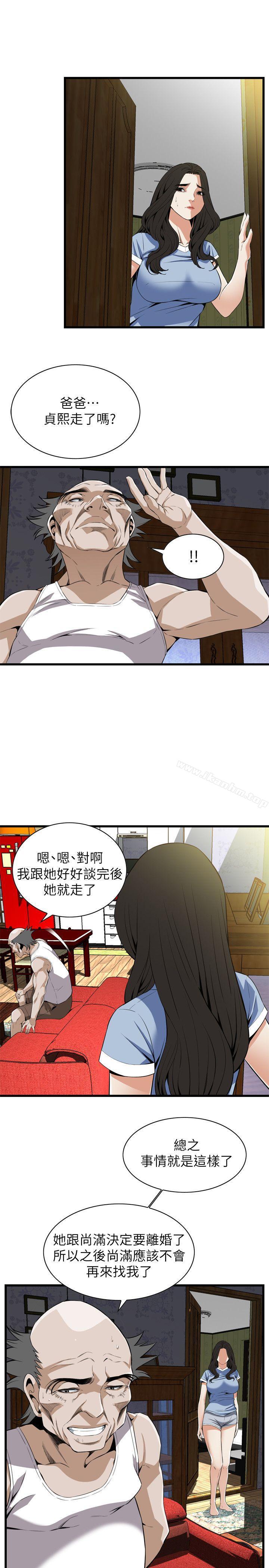 偷窺（全集无删减）漫画 免费阅读 第114话 - 接下来轮到妳了 19.jpg