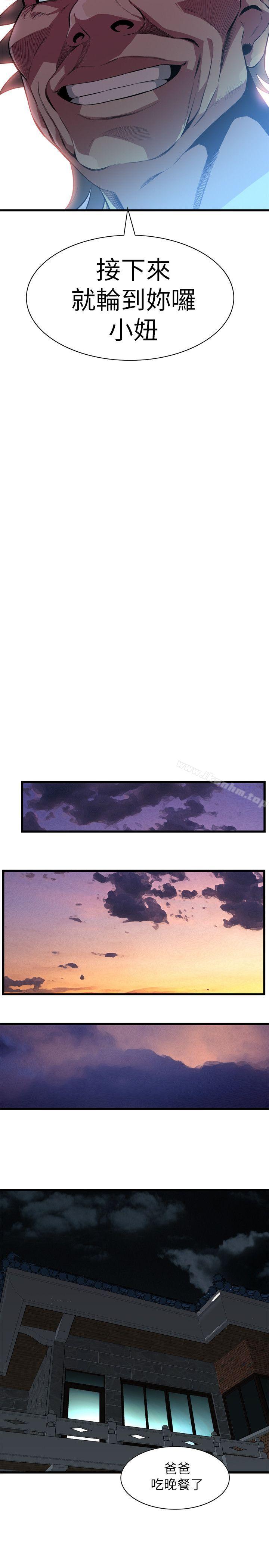 偷窺（全集无删减）漫画 免费阅读 第114话 - 接下来轮到妳了 22.jpg