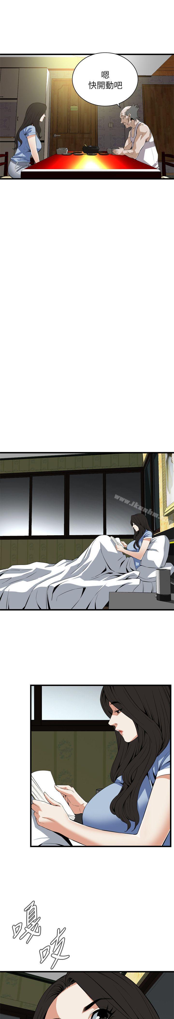 偷窺（全集无删减）漫画 免费阅读 第114话 - 接下来轮到妳了 24.jpg