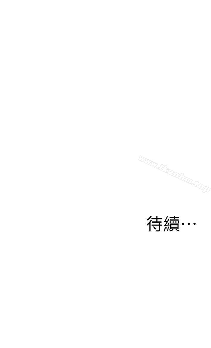 偷窺（全集无删减）漫画 免费阅读 第114话 - 接下来轮到妳了 26.jpg