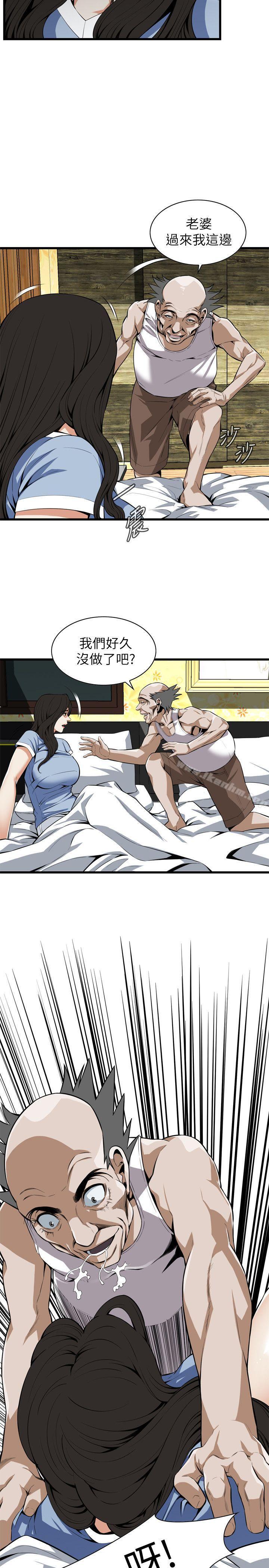 偷窺（全集无删减）漫画 免费阅读 第115话 - 我知道你没有老人痴呆 4.jpg