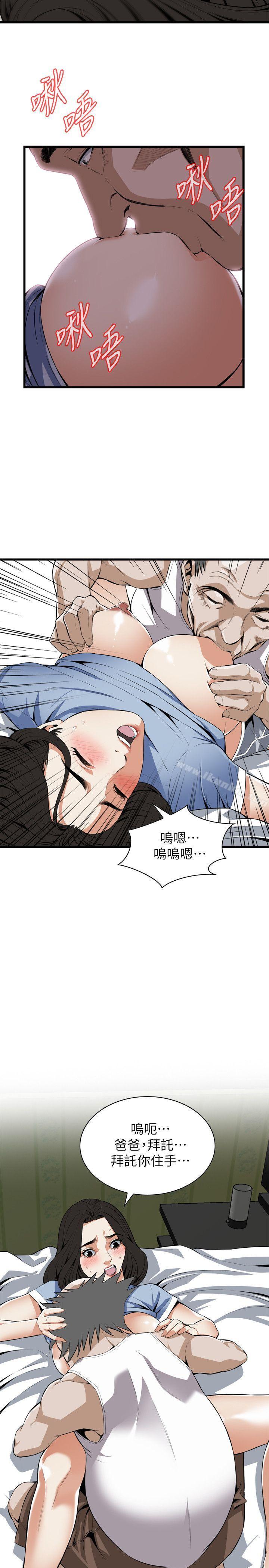 偷窺（全集无删减）漫画 免费阅读 第115话 - 我知道你没有老人痴呆 7.jpg