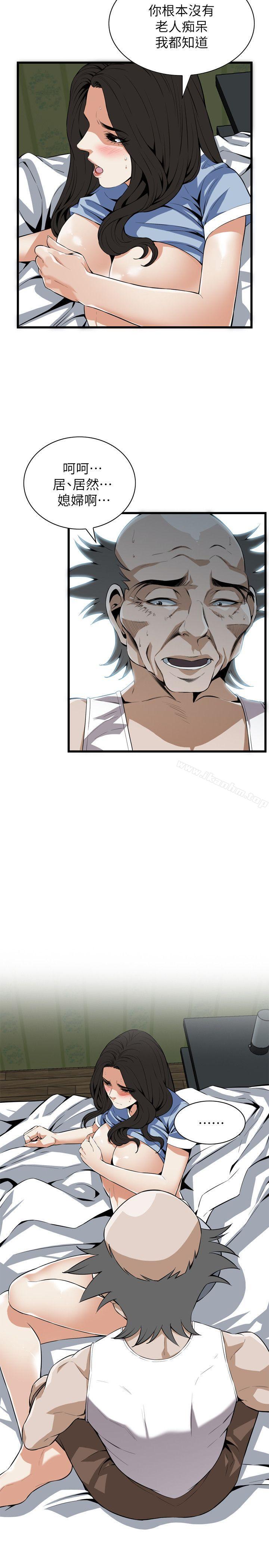 偷窺（全集无删减）漫画 免费阅读 第115话 - 我知道你没有老人痴呆 10.jpg