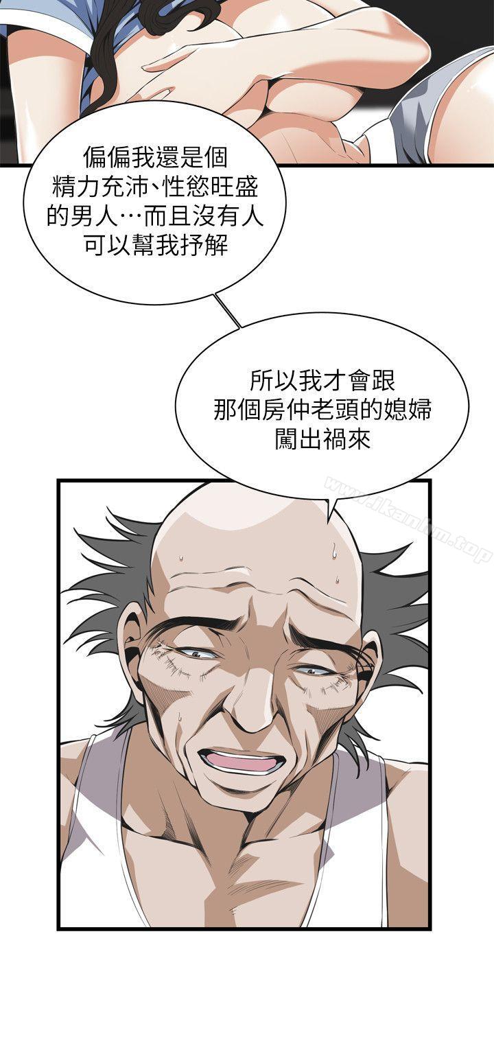 偷窺（全集无删减）漫画 免费阅读 第115话 - 我知道你没有老人痴呆 17.jpg