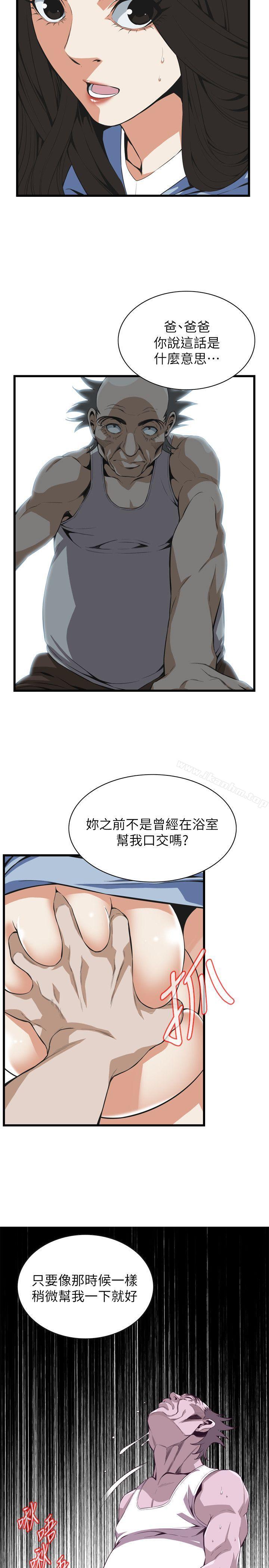 偷窺（全集无删减）漫画 免费阅读 第115话 - 我知道你没有老人痴呆 19.jpg