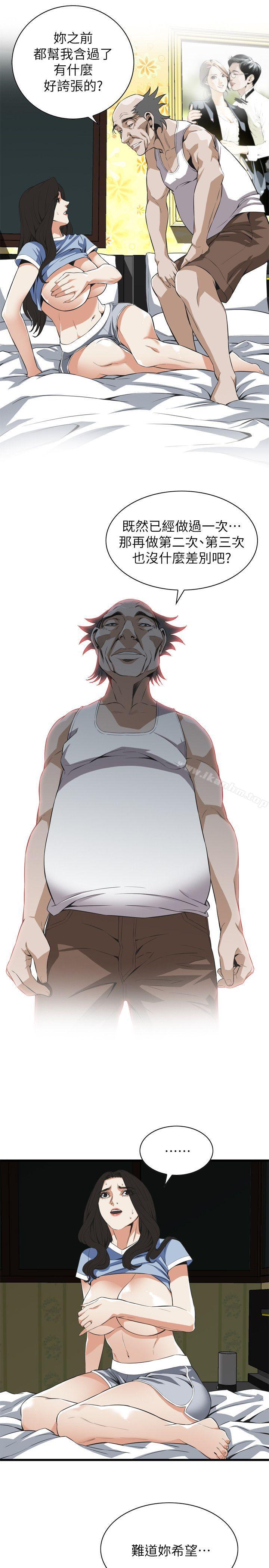 偷窺（全集无删减）漫画 免费阅读 第115话 - 我知道你没有老人痴呆 21.jpg