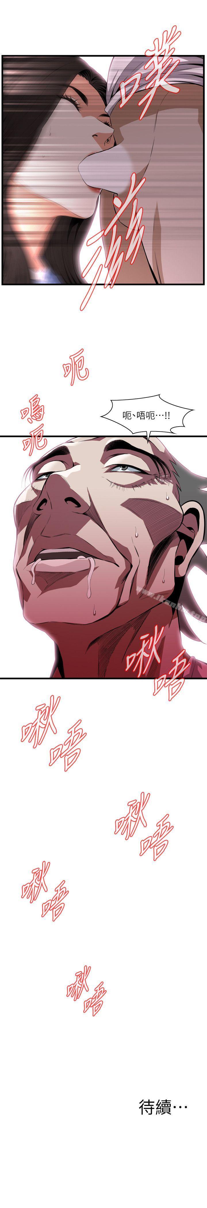 偷窺（全集无删减）漫画 免费阅读 第115话 - 我知道你没有老人痴呆 25.jpg