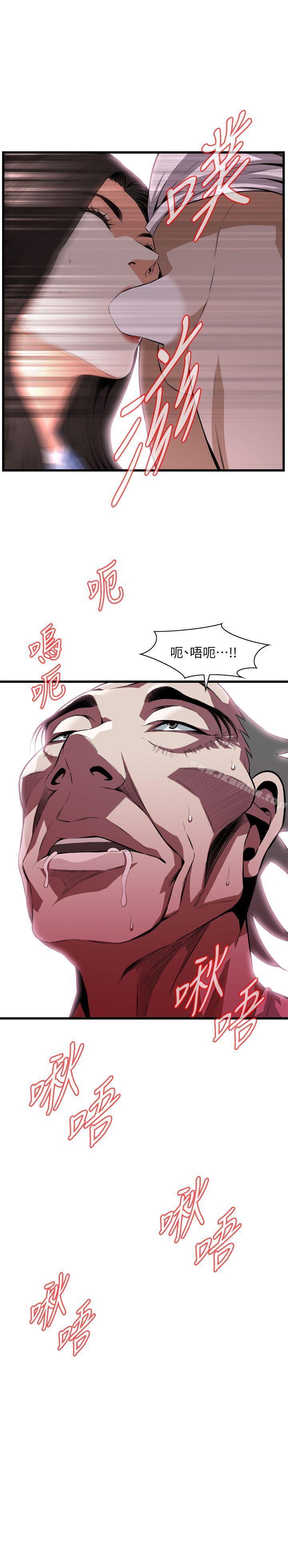 偷窺（全集无删减）漫画 免费阅读 第116话 - 妳怎么还是这么不老实? 1.jpg