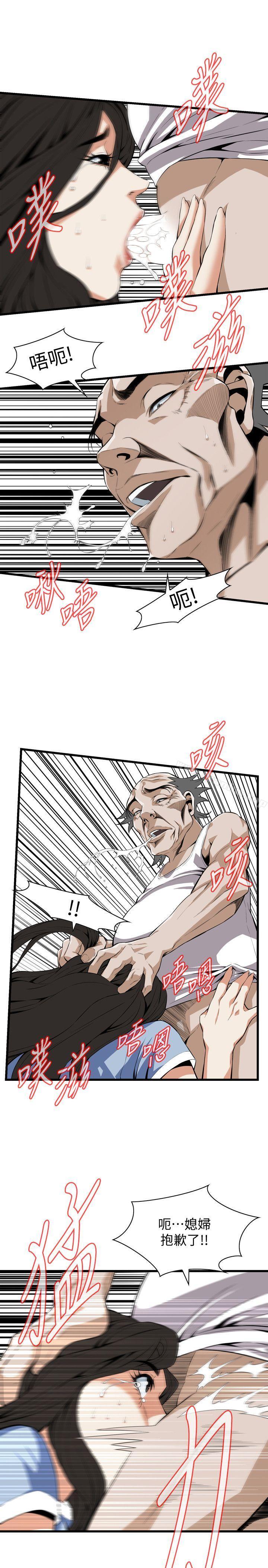 偷窺（全集无删减）漫画 免费阅读 第116话 - 妳怎么还是这么不老实? 5.jpg