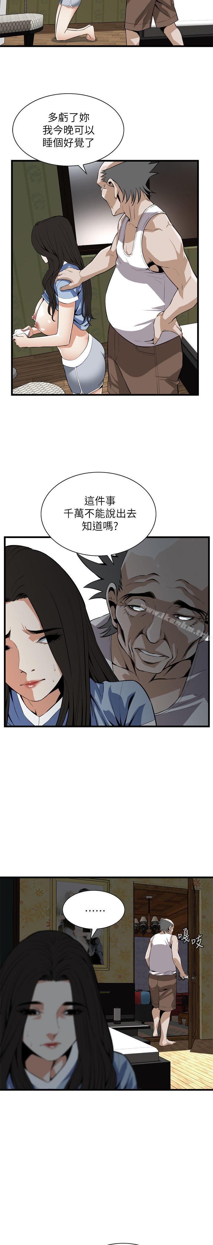 偷窺（全集无删减）漫画 免费阅读 第116话 - 妳怎么还是这么不老实? 9.jpg