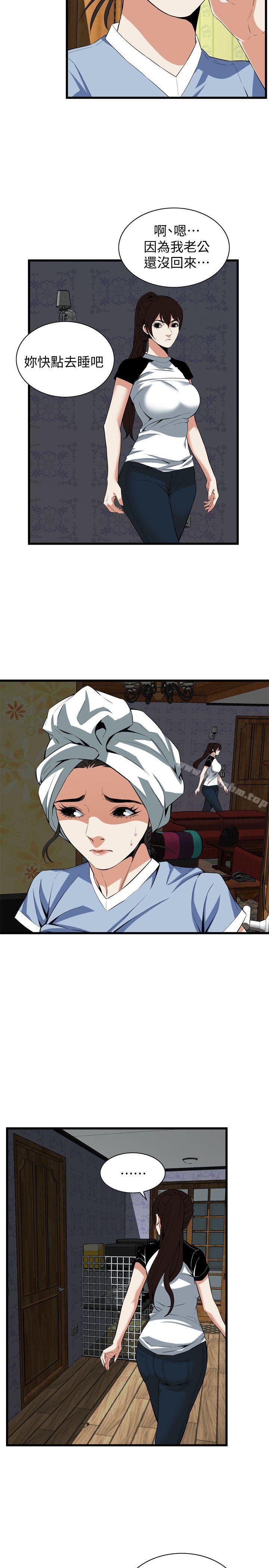 偷窺（全集无删减）漫画 免费阅读 第116话 - 妳怎么还是这么不老实? 18.jpg