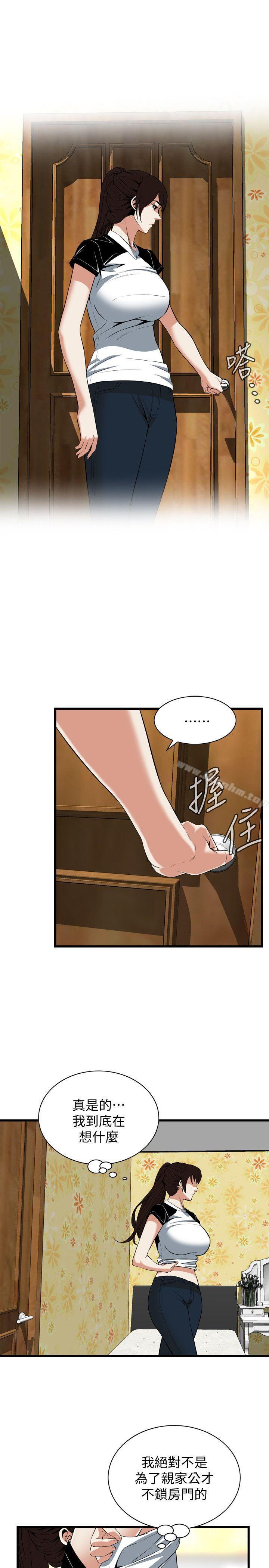 偷窺（全集无删减）漫画 免费阅读 第116话 - 妳怎么还是这么不老实? 20.jpg