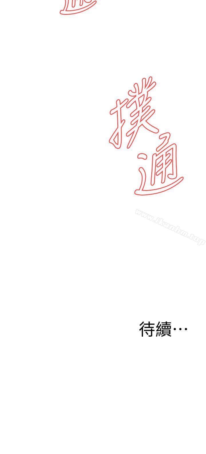 偷窺（全集无删减）漫画 免费阅读 第116话 - 妳怎么还是这么不老实? 27.jpg