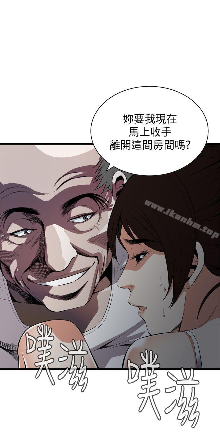 偷窺（全集无删减）漫画 免费阅读 第117话 - 亲家公的佔有欲 1.jpg