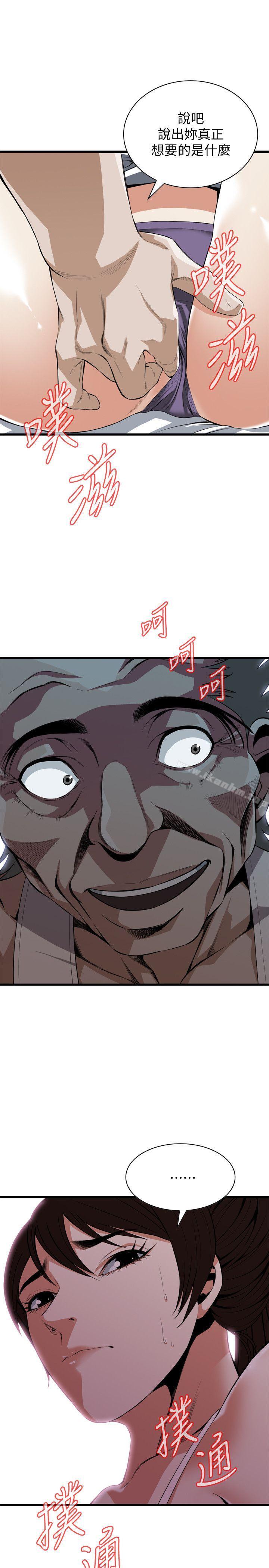 偷窺（全集无删减）漫画 免费阅读 第117话 - 亲家公的佔有欲 2.jpg