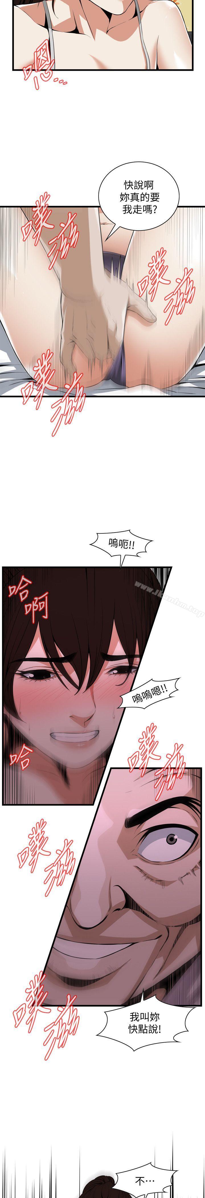 偷窺（全集无删减）漫画 免费阅读 第117话 - 亲家公的佔有欲 5.jpg