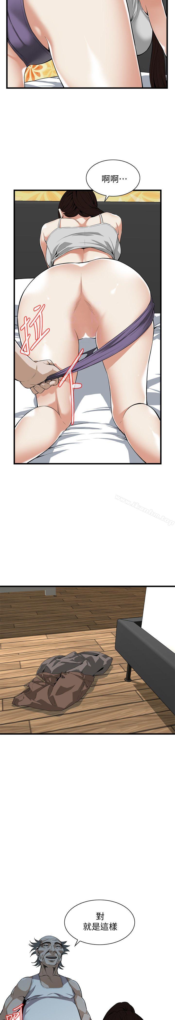 偷窺（全集无删减）漫画 免费阅读 第117话 - 亲家公的佔有欲 8.jpg