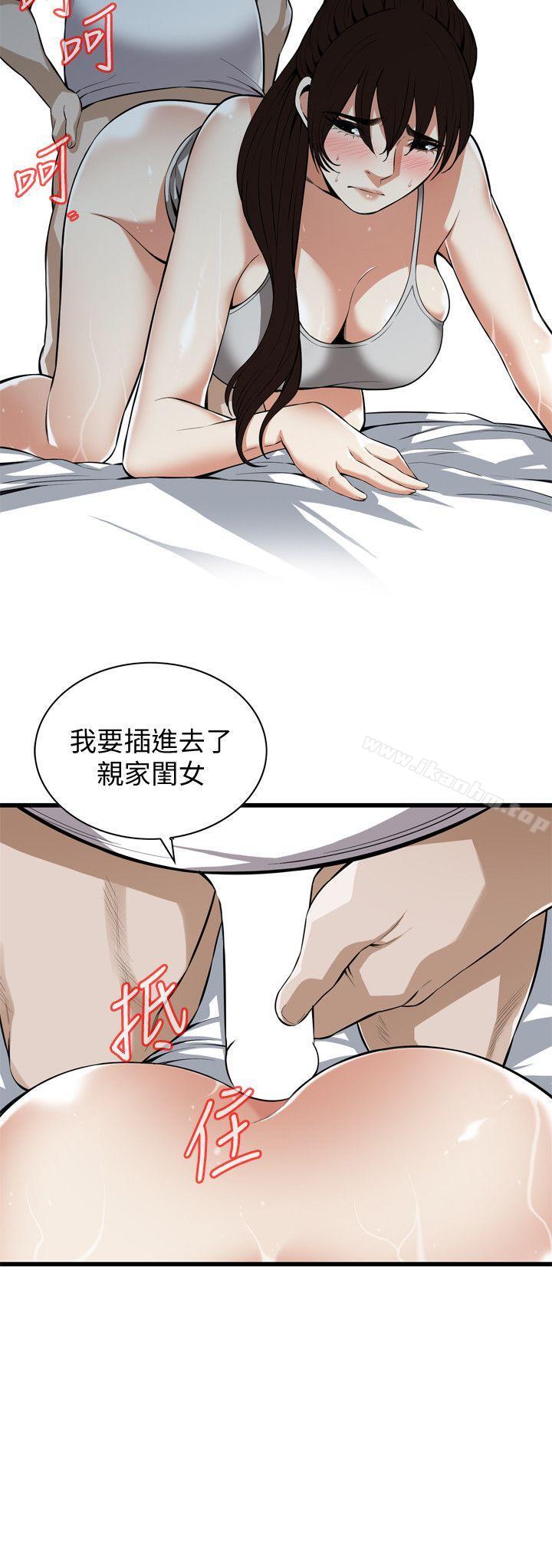 偷窺（全集无删减）漫画 免费阅读 第117话 - 亲家公的佔有欲 9.jpg