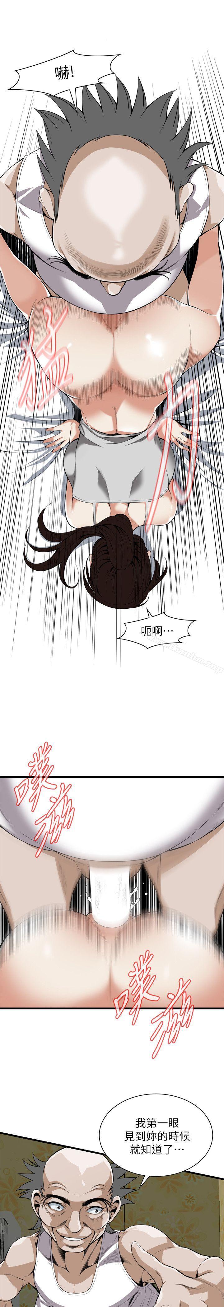 偷窺（全集无删减）漫画 免费阅读 第117话 - 亲家公的佔有欲 10.jpg