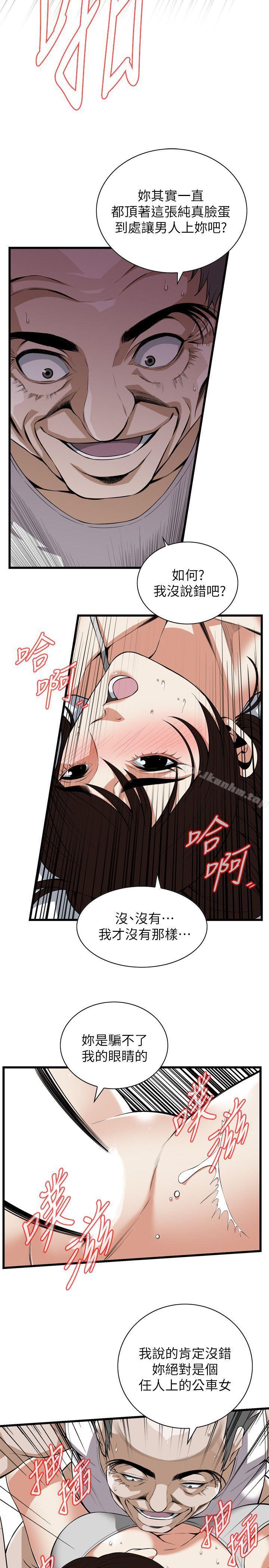 偷窺（全集无删减）漫画 免费阅读 第117话 - 亲家公的佔有欲 14.jpg