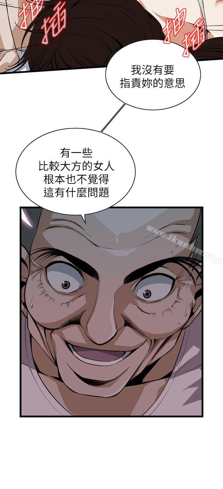 偷窺（全集无删减）漫画 免费阅读 第117话 - 亲家公的佔有欲 15.jpg