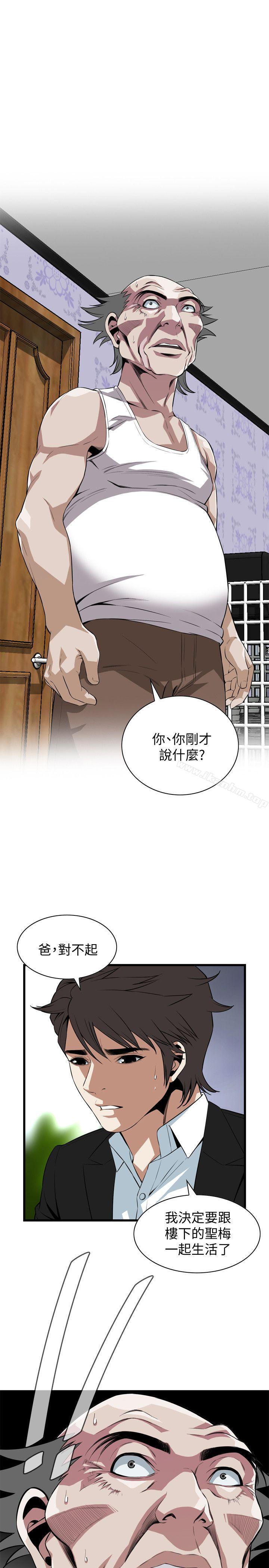 偷窺（全集无删减）漫画 免费阅读 第118话 - 跟楼下的圣梅一起生活 1.jpg