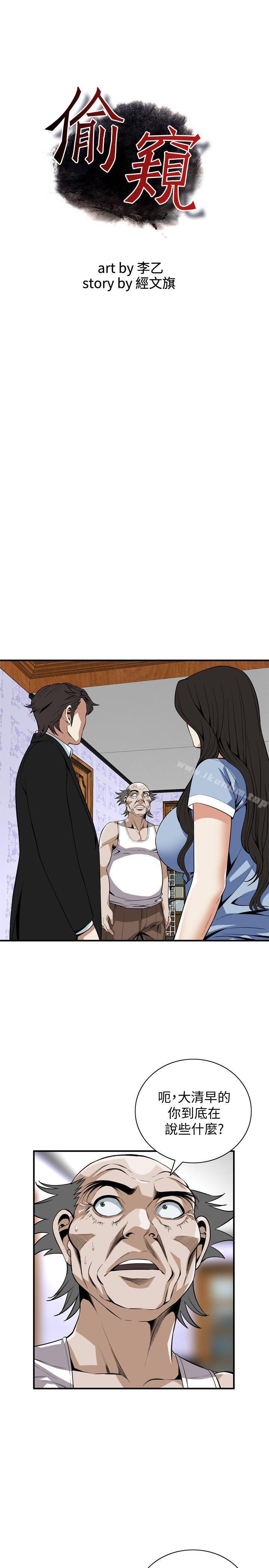 偷窺（全集无删减）漫画 免费阅读 第118话 - 跟楼下的圣梅一起生活 3.jpg