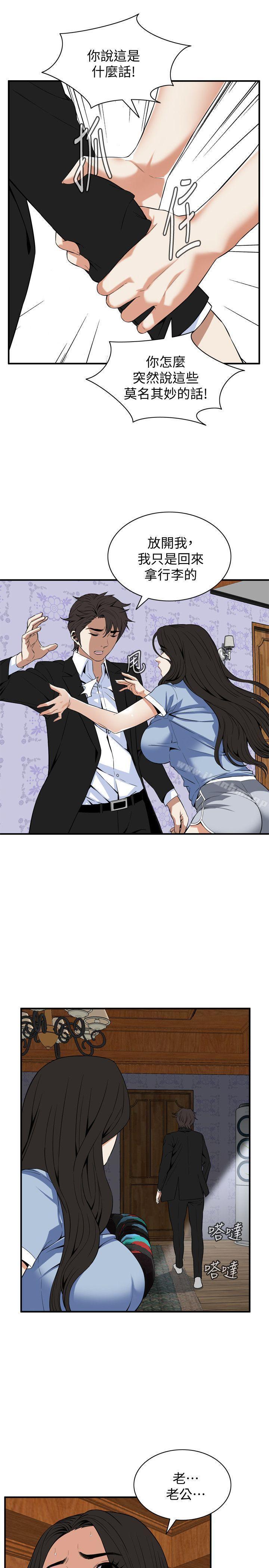 偷窺（全集无删减）漫画 免费阅读 第118话 - 跟楼下的圣梅一起生活 6.jpg