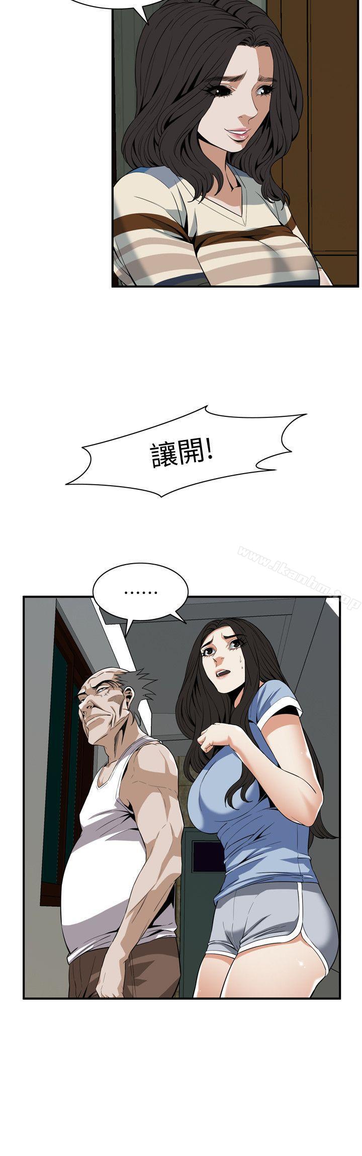 偷窺（全集无删减）漫画 免费阅读 第118话 - 跟楼下的圣梅一起生活 14.jpg