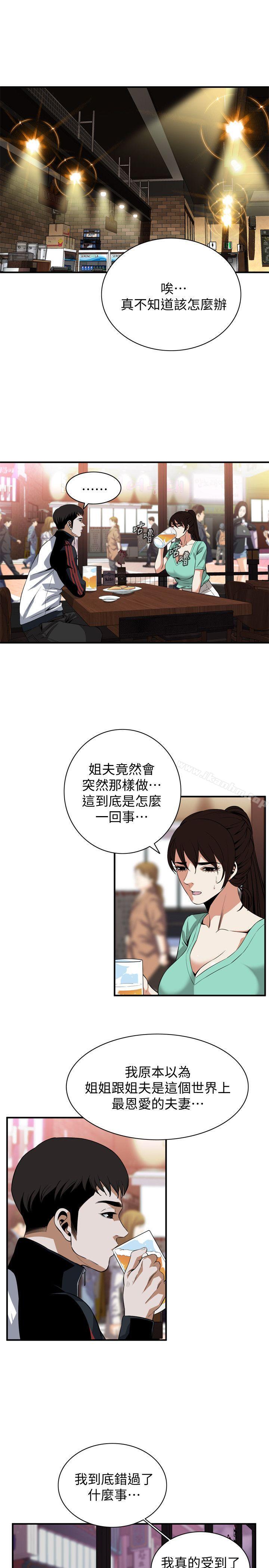 偷窺（全集无删减）漫画 免费阅读 第118话 - 跟楼下的圣梅一起生活 21.jpg