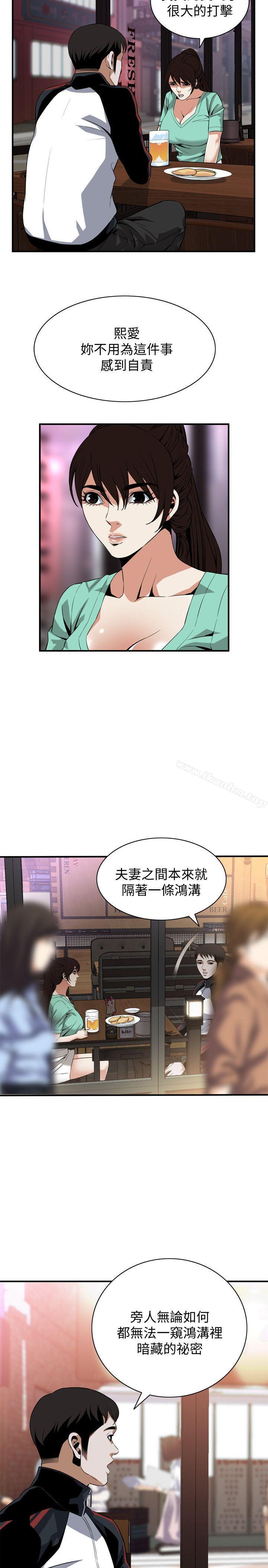 偷窺（全集无删减）漫画 免费阅读 第118话 - 跟楼下的圣梅一起生活 22.jpg