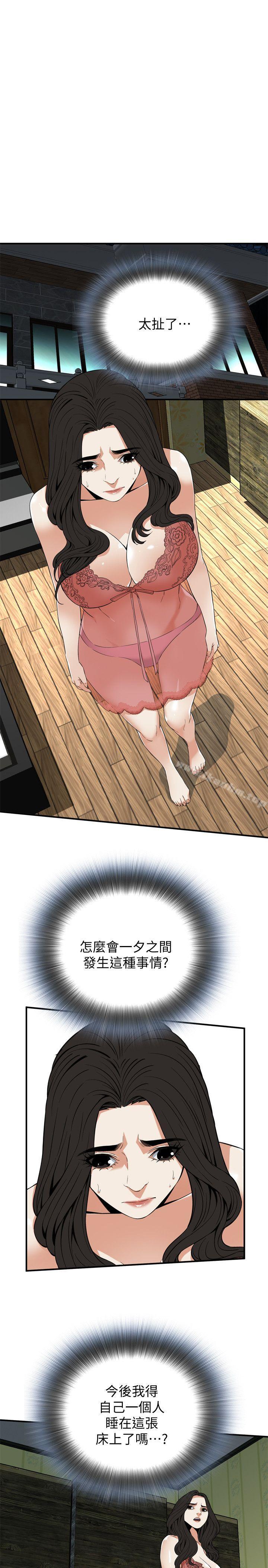 偷窺（全集无删减）漫画 免费阅读 第118话 - 跟楼下的圣梅一起生活 24.jpg