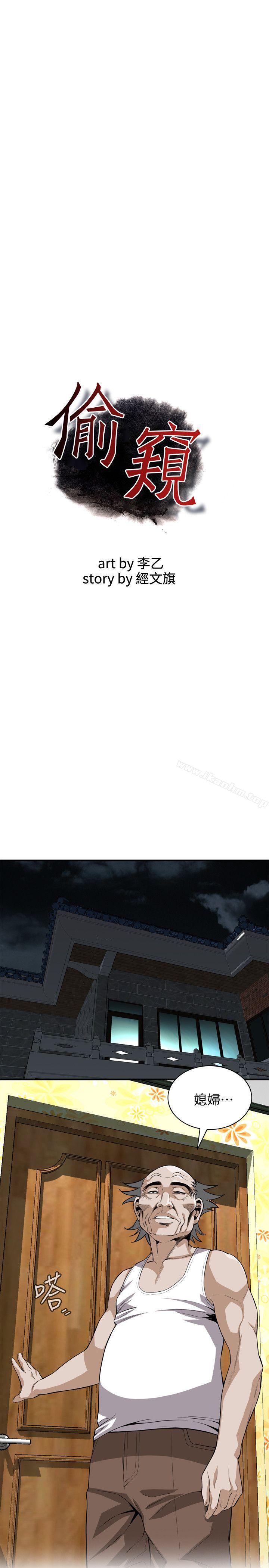 偷窺（全集无删减）漫画 免费阅读 第119话 - 大姐，不能让我白花钱吧? 3.jpg