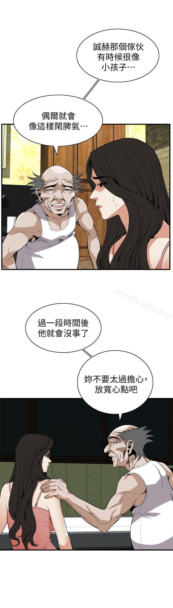 偷窺（全集无删减）漫画 免费阅读 第119话 - 大姐，不能让我白花钱吧? 5.jpg